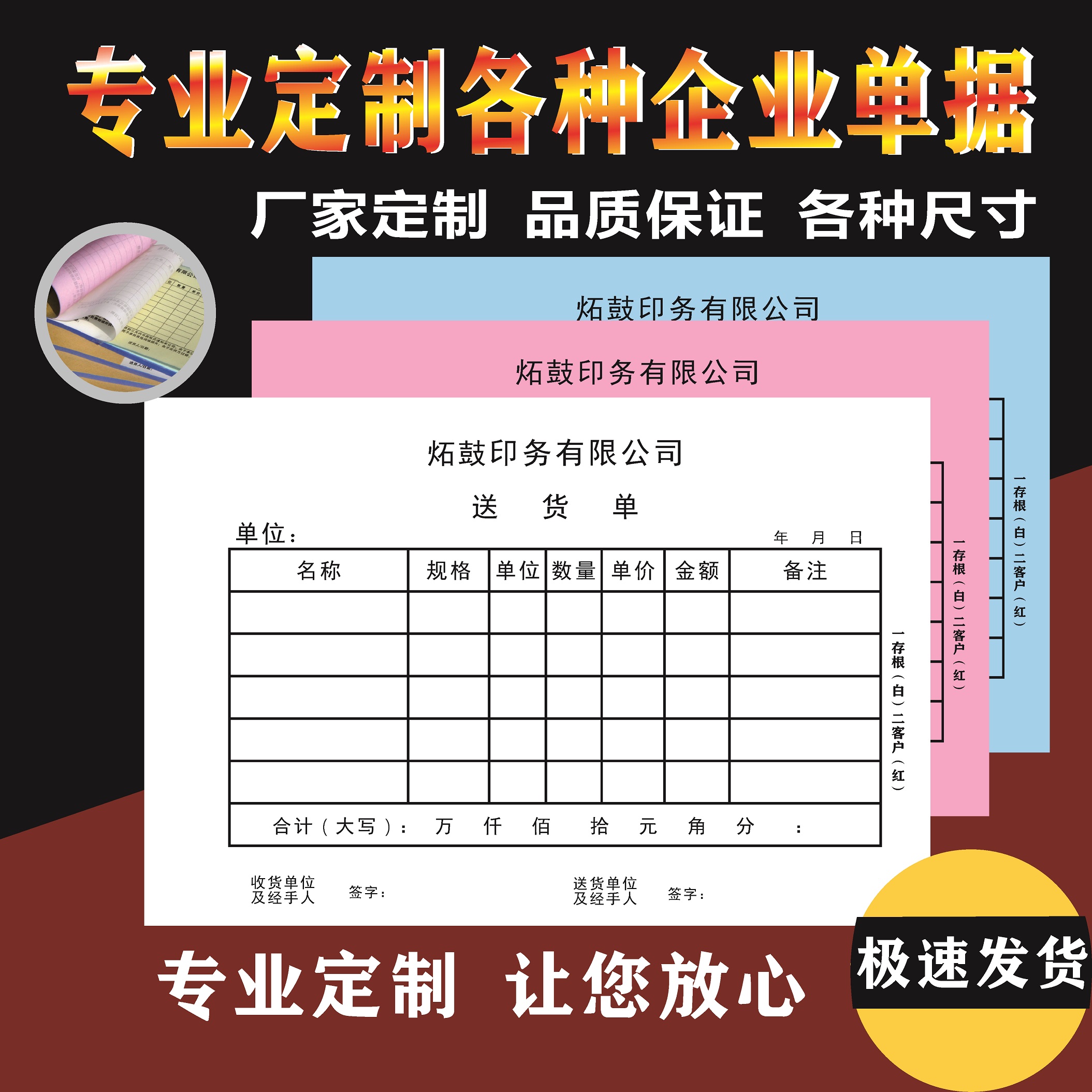 衡陽(yáng)印刷,衡陽(yáng)彩印,衡陽(yáng)設計印刷,衡陽(yáng)印刷廠(chǎng),衡陽(yáng)包裝印刷,衡陽(yáng)畫(huà)冊印刷,衡陽(yáng)書(shū)刊印刷,衡陽(yáng)雜志印刷,衡陽(yáng)廣告公司,衡陽(yáng)封套印刷, 衡陽(yáng)彩頁(yè),衡陽(yáng)噴繪,衡陽(yáng)制卡,衡陽(yáng)橫幅,衡陽(yáng)廣告,衡陽(yáng)印刷公司,衡陽(yáng)黑白印刷